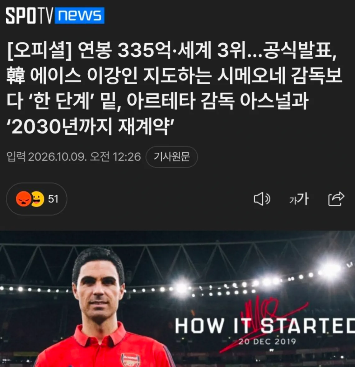 image.png [오피셜] 연봉 335억, 세계 3위... 공식발표 한국 에이스 이강인...
