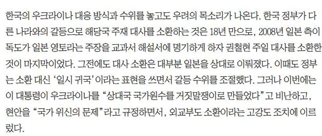일시귀국2.JPG 역대 대한민국의 외교대사 소환사례를 알아보자