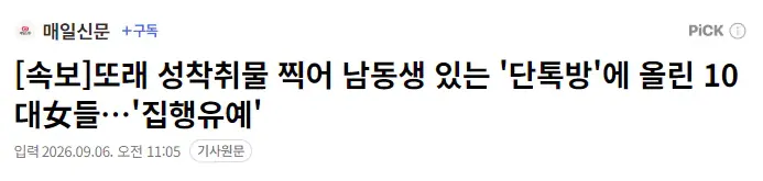 image.png 현재 댓글 난리난 뉴스 ㅎㄷㄷㄷㄷㄷㄷㄷ.jpg