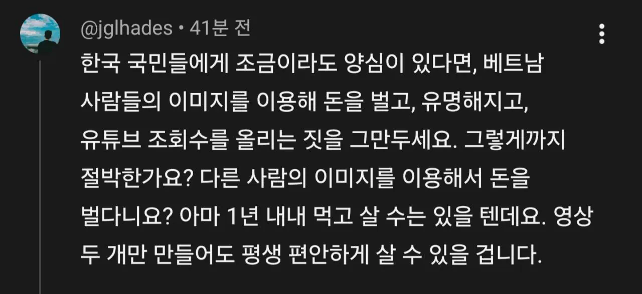Screenshot_20260920_233835.jpg 좆거지국가 베트남 키배 근황
