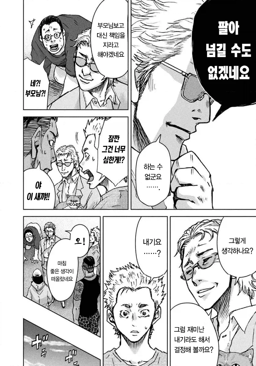 1a08ed1c2584486c3.webp 일본에서 연재 시작한 캄보디아 범죄단지 만화 ㄷㄷㄷㄷㄷ . Manhwa