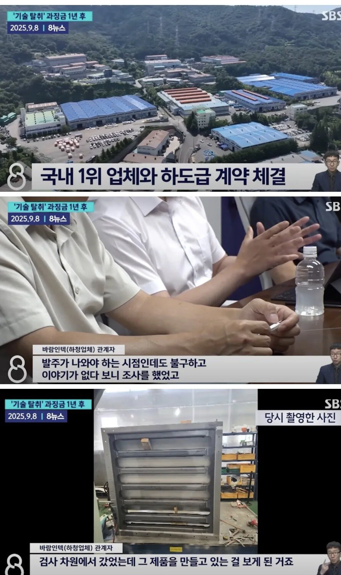 IMG_6067.jpeg 한국에서 중소기업이 희망이 없는 이유