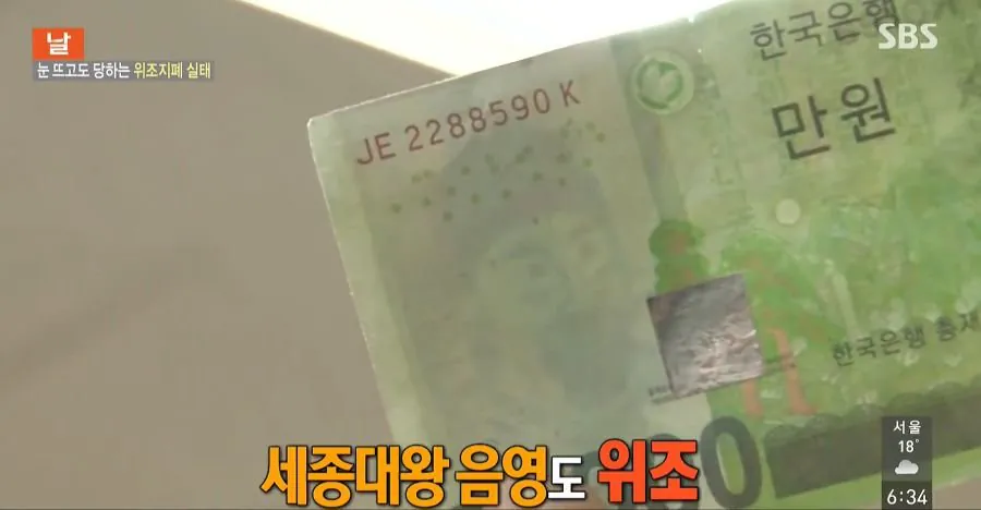 Internet_20260722_162557_7.jpeg 60대 할아버지.. 위조지폐 범죄