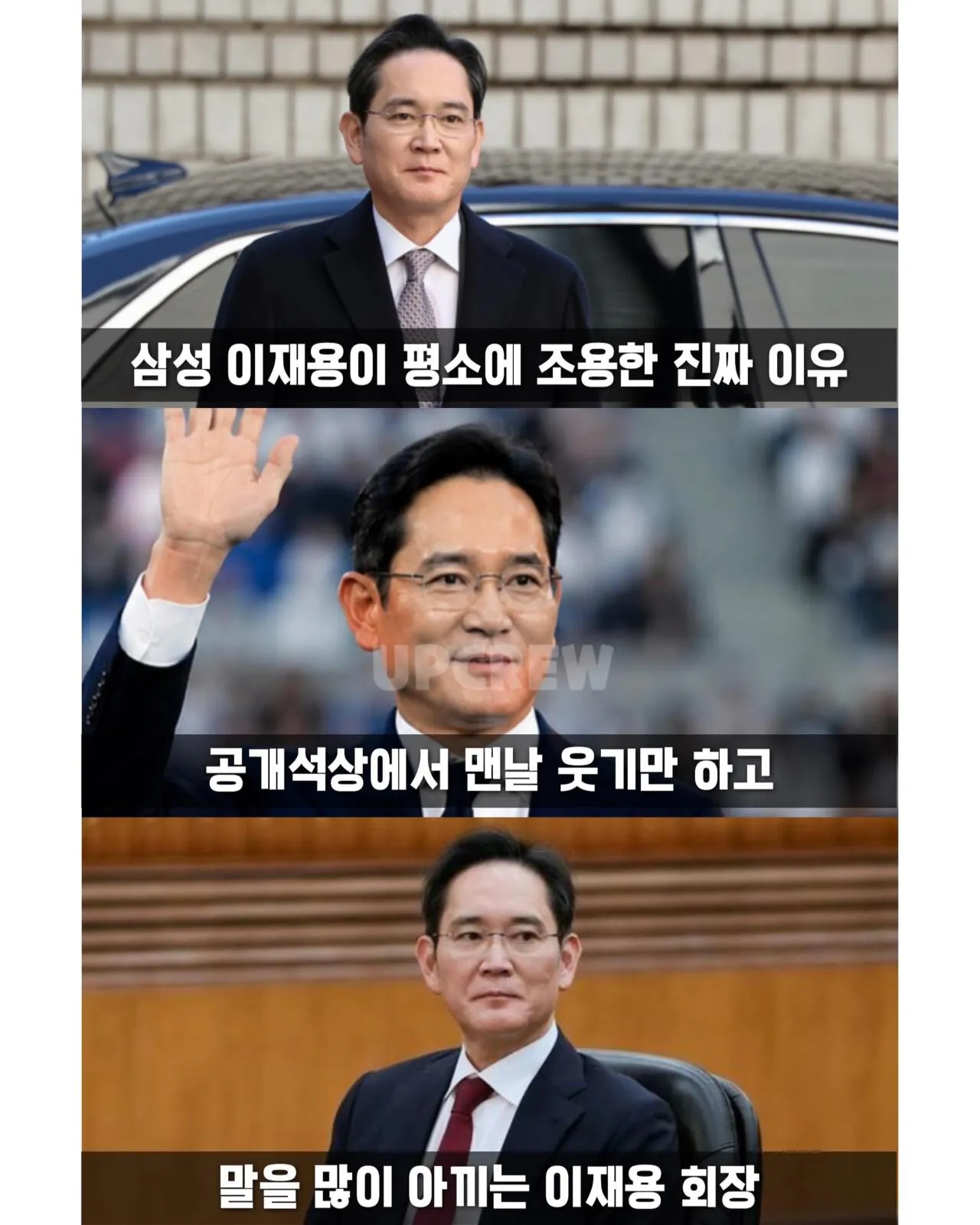 722132315_18068971550687048_7861328989434528948_n.jpg 삼성 이재용이 평소에 조용한 진짜 이유.jpg