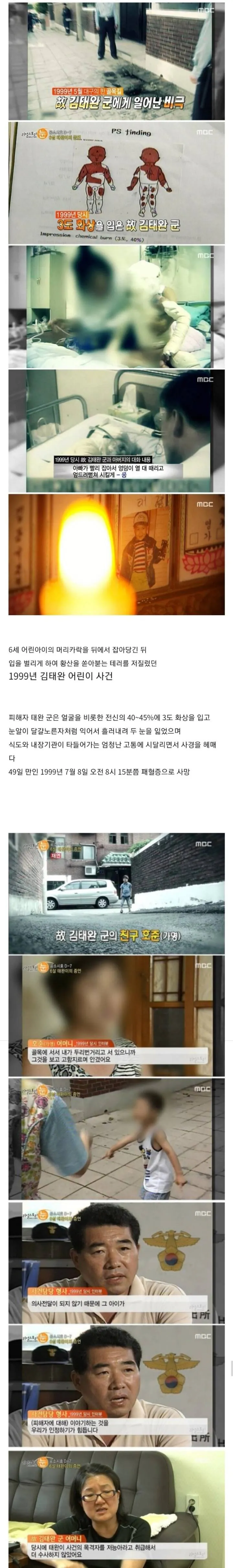 A1.jpg 살인 사건의 공소시효를 사라지게 만든 사건
