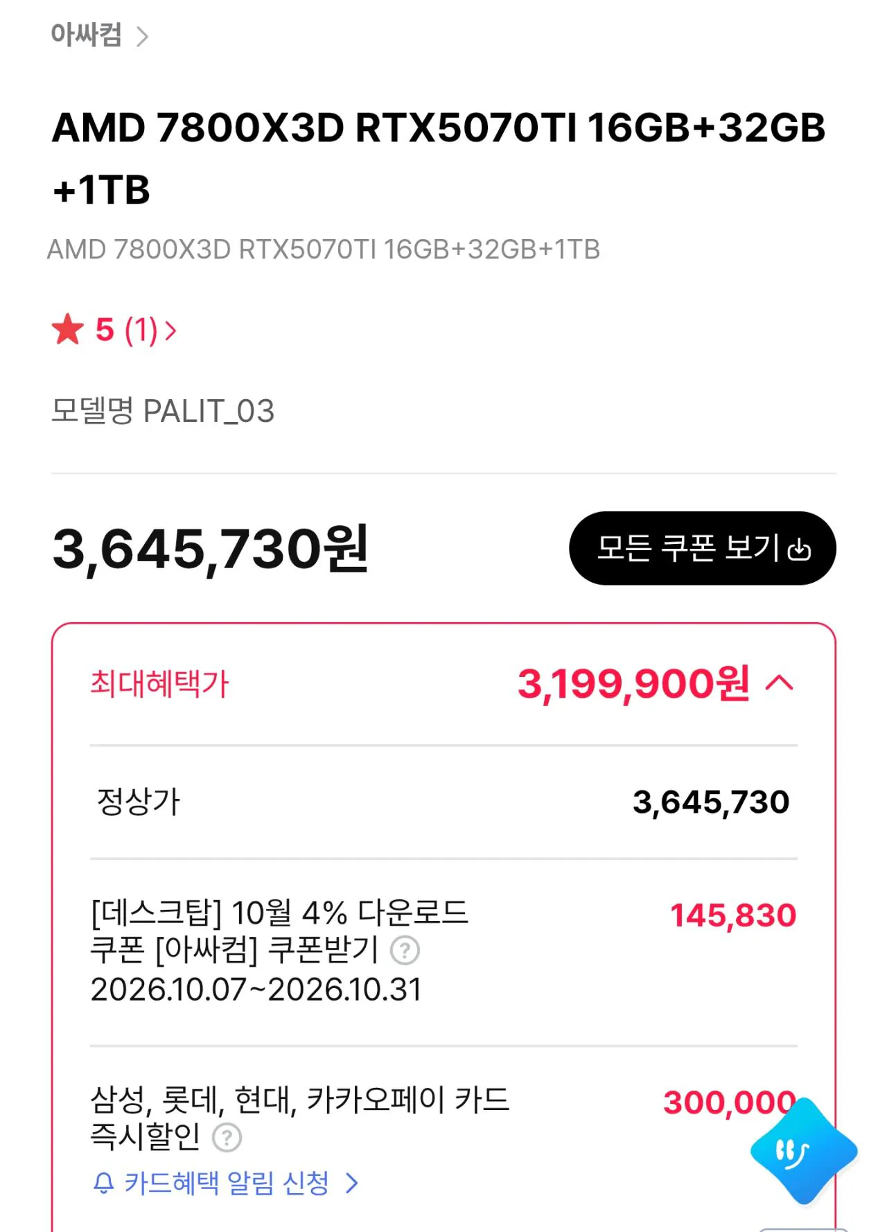 117074.jpg 10월 2주차 구매할만 한 완본체 추천 모음집