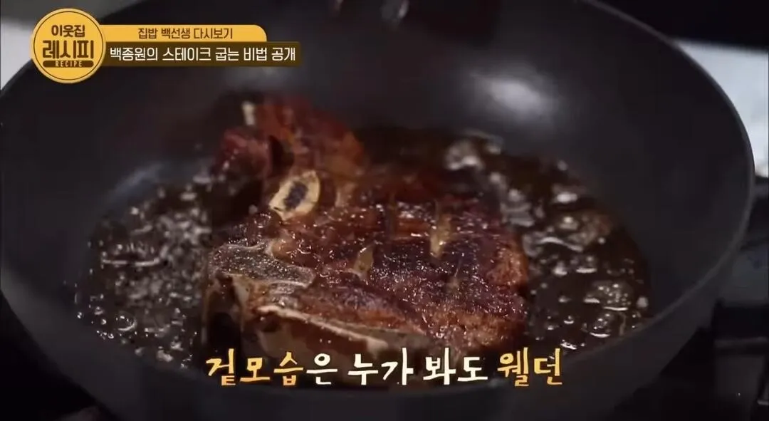 13116.jpg 백종원식 미디움 레어 스테이크 ㄷㄷㄷ