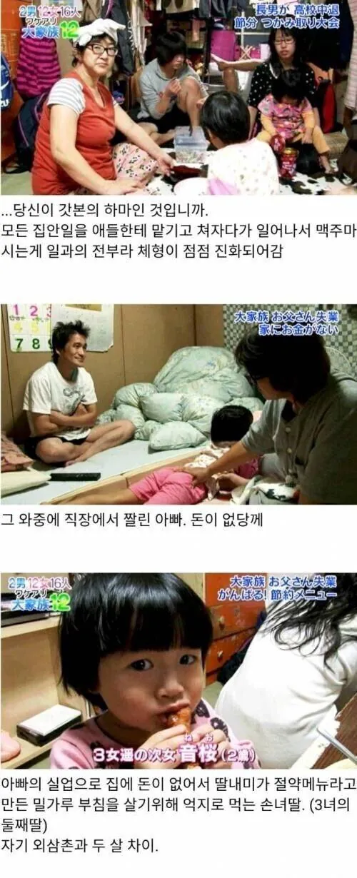 10.jpg 일본의 흙수저 가족 이야기.jpg