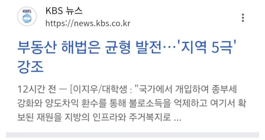 Screenshot_20260724_092951_Samsung Browser.jpg 어느 대학생이 생각하는 부동산 문제 해법.jpg