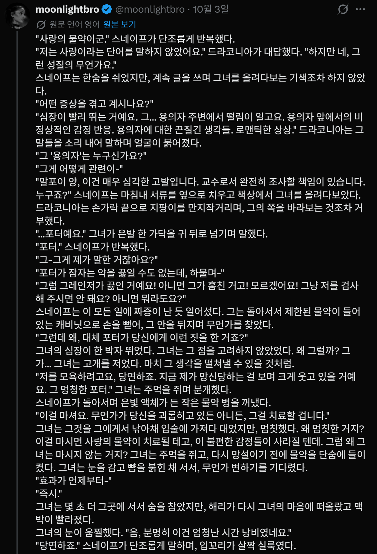 c7cb1ab75bfa1427f60ffc89e256d4a8.png 현재 전세계적으로 유행이라는 TS말포이