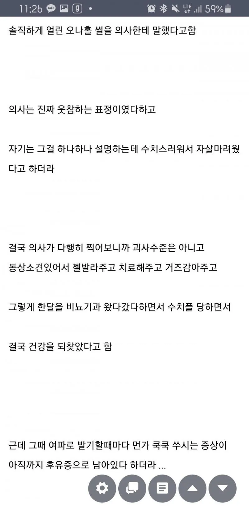 image.png 냉동 오나홀 대참사.jpg