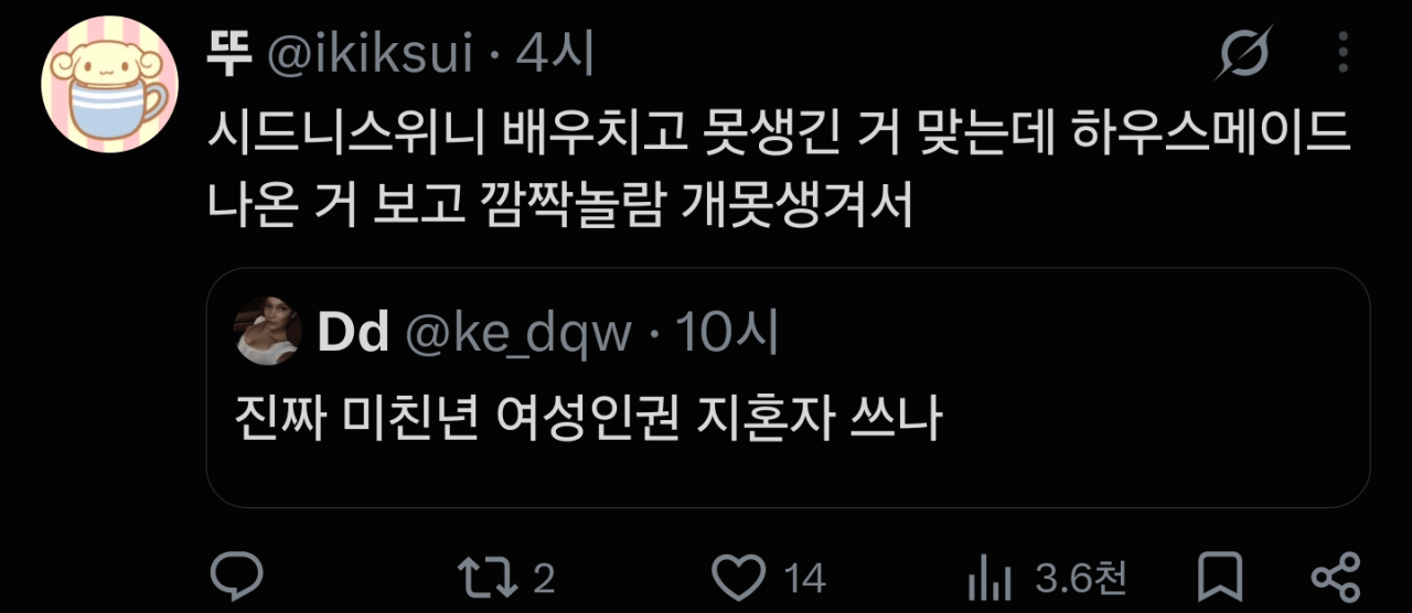 1000030196.png ㅇㅎ) 여초에서 욕 개쳐먹는 시드니 스위니 ㅋㅋㅋㅋㅋㅋ