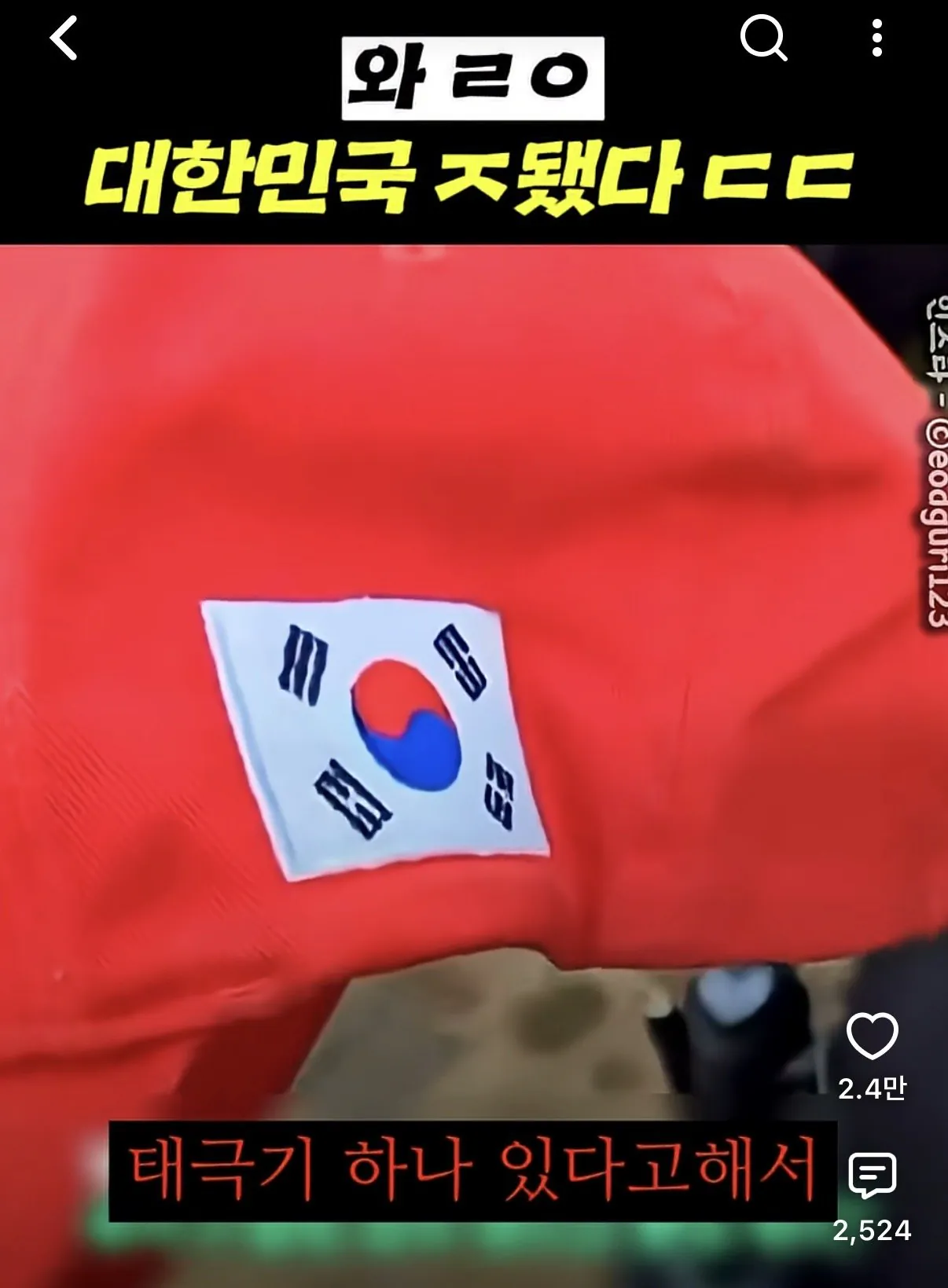 IMG_6077.jpg 태극기 모자 썼다고 법원에서 쫓겨남 ㄷㄷㄷㄷㄷㄷㄷㄷ
