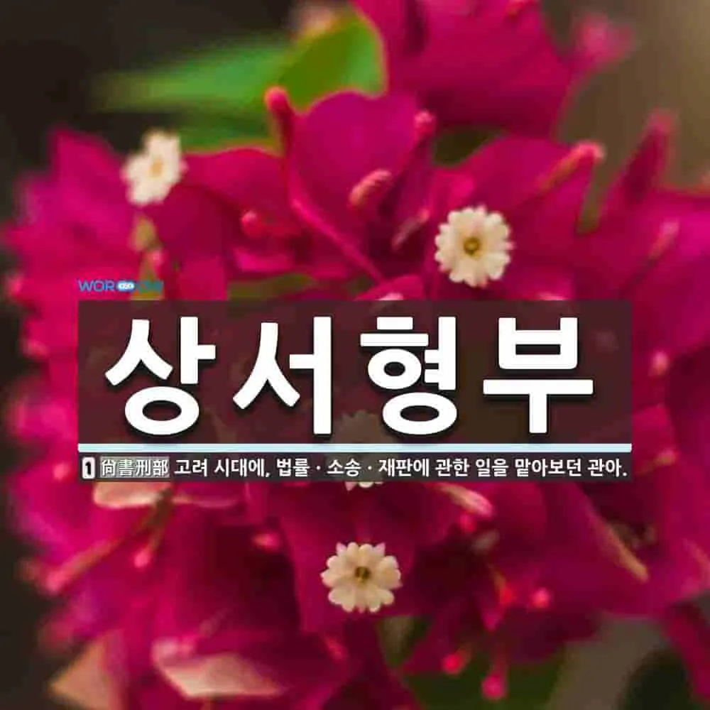 image.png 고려 시대의 충격적인 살인 사건