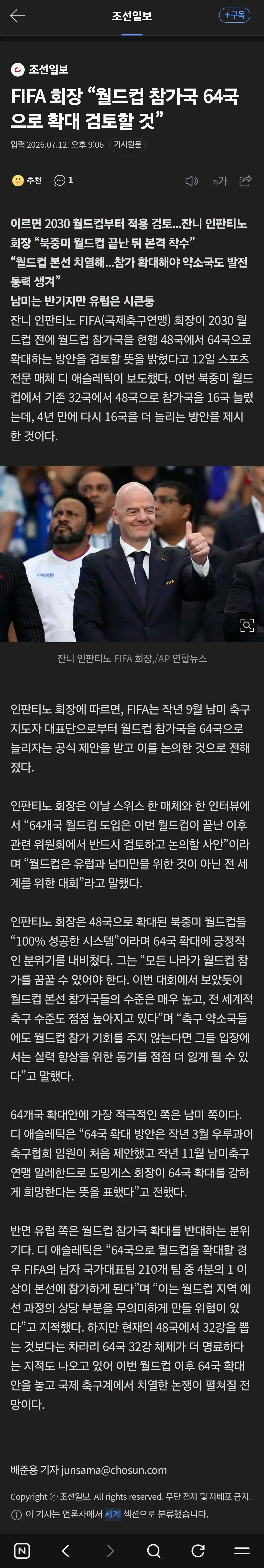 1000042500.jpg 돈 맛 제대로 본 피파 회장 근황