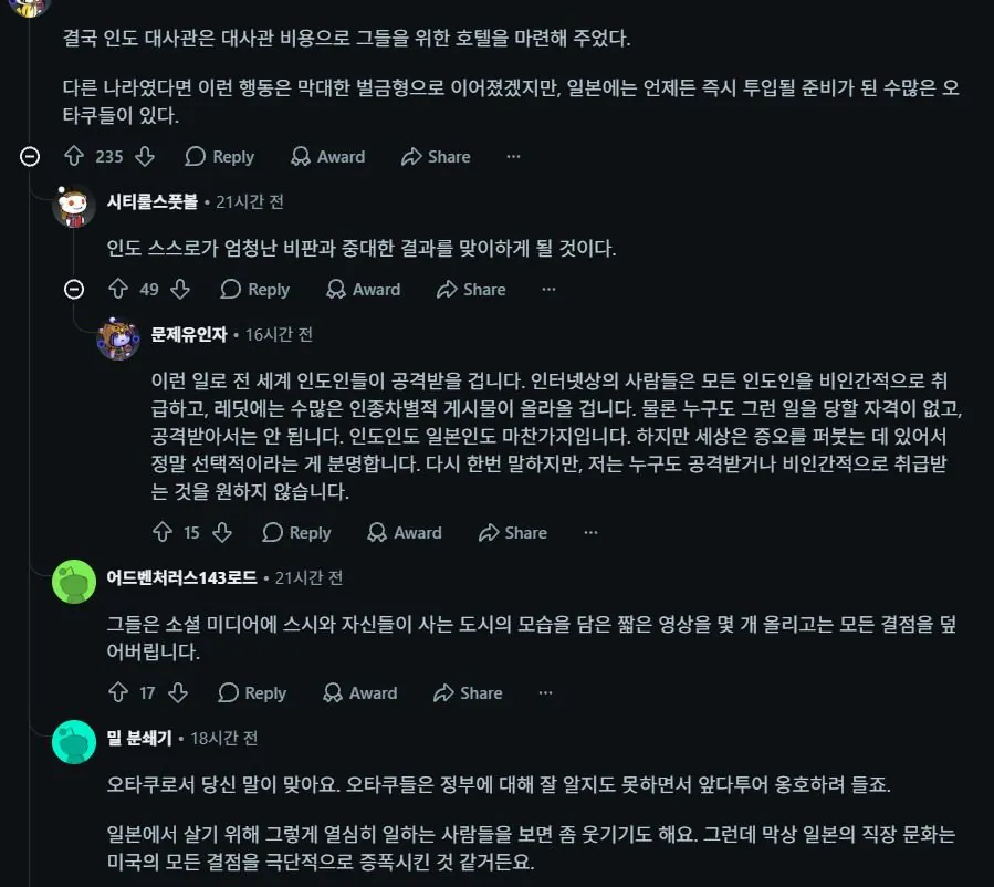 3.6.JPG 스압) 해외 커뮤에서도 욕 먹기 시작한 일본 아시안게임
