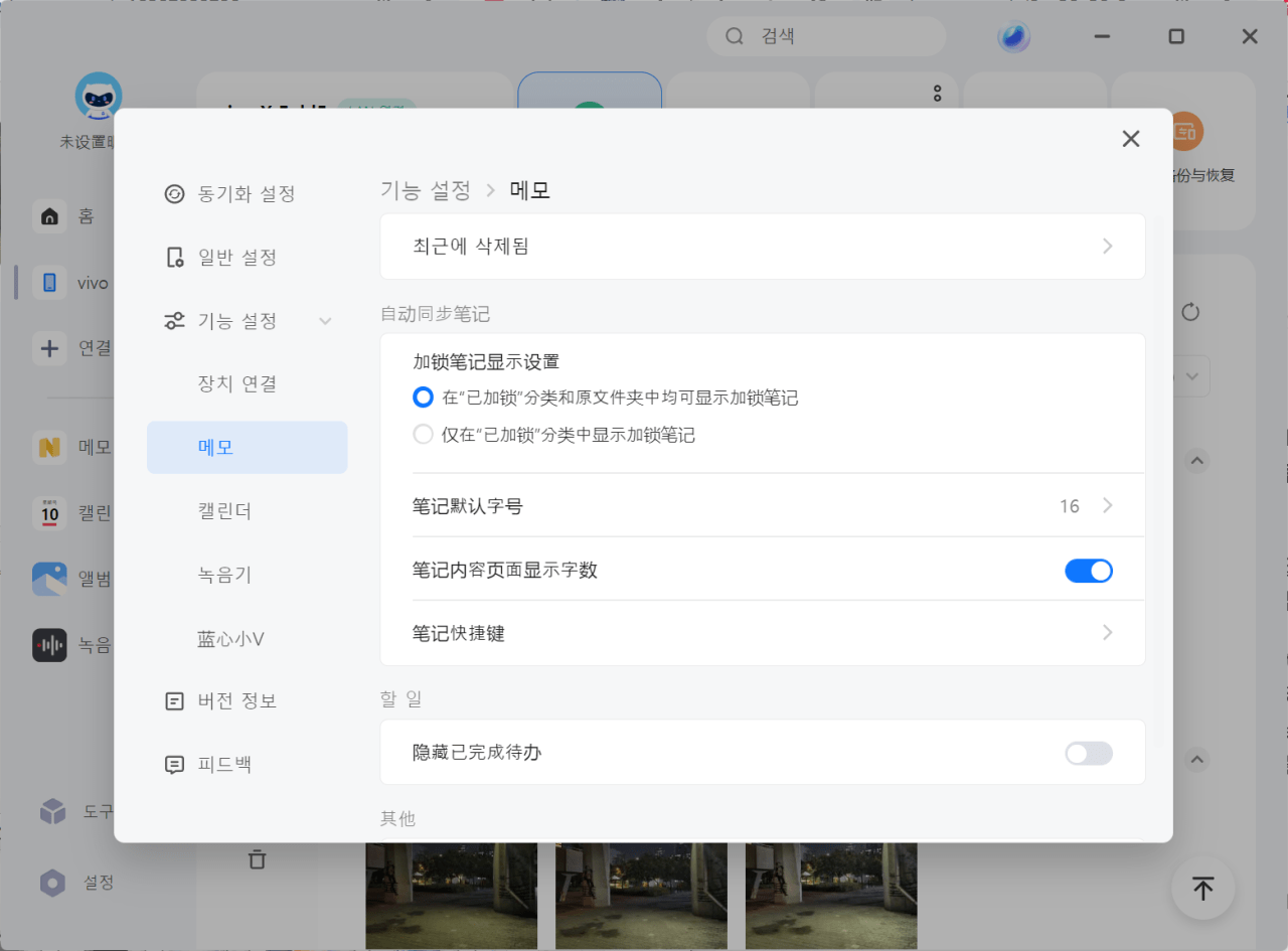 image.png Vivo X Fold 5의 Origin OS 6 사용 후기