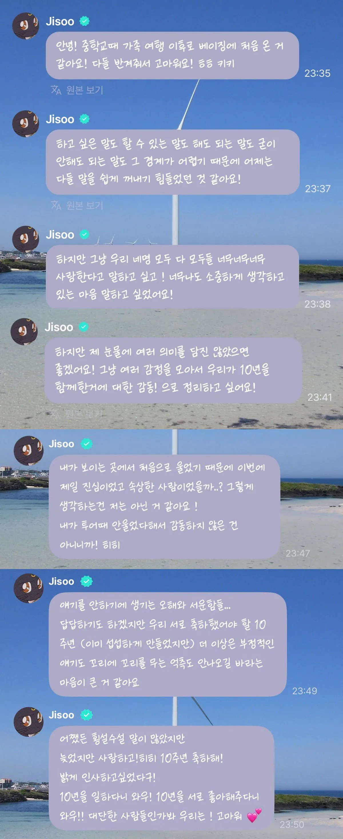 블랙핑크 지수 10주년 관련 메세지