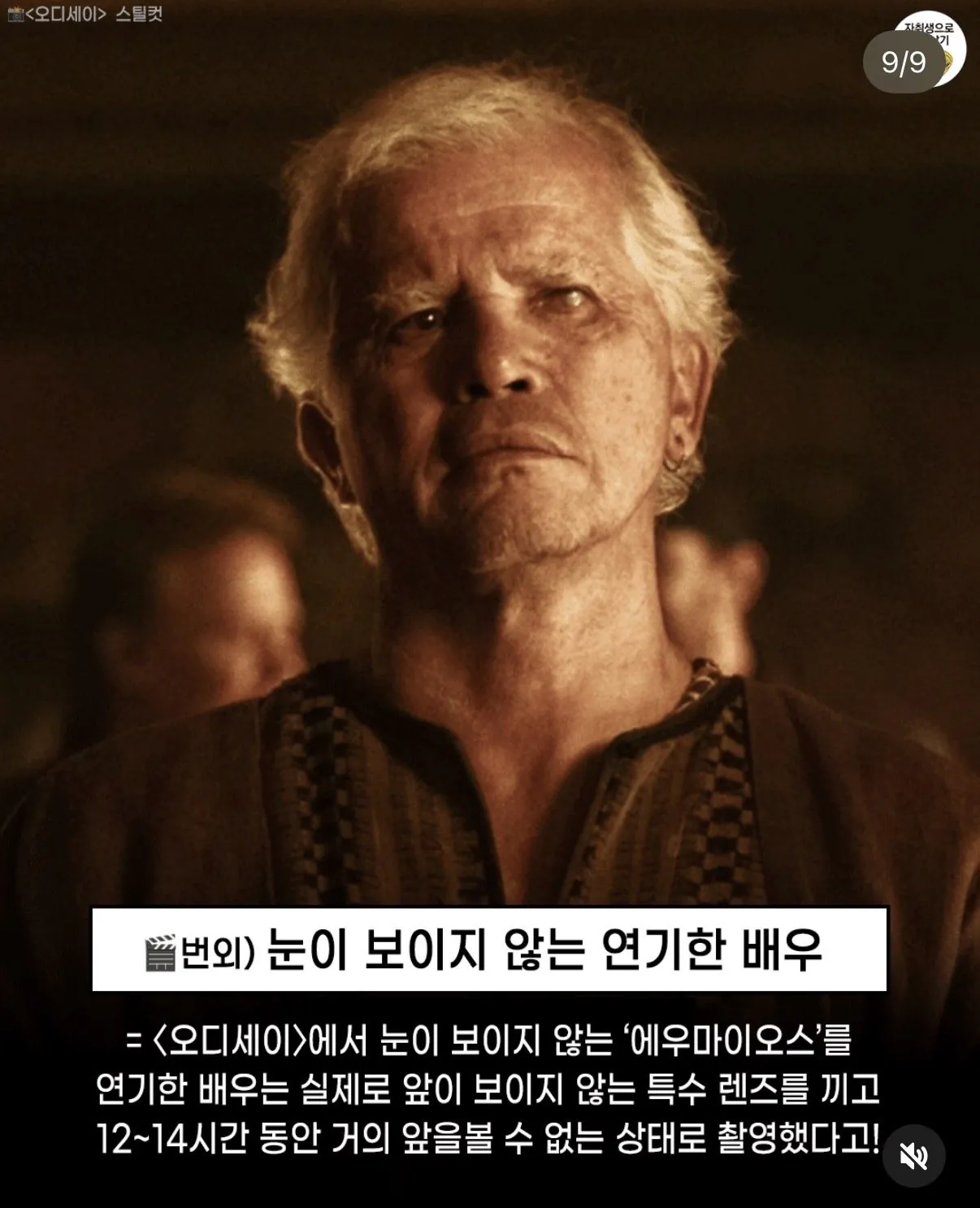 ㅅㅍ)영화 오디세이.. 이게 CG가 아니었다고?