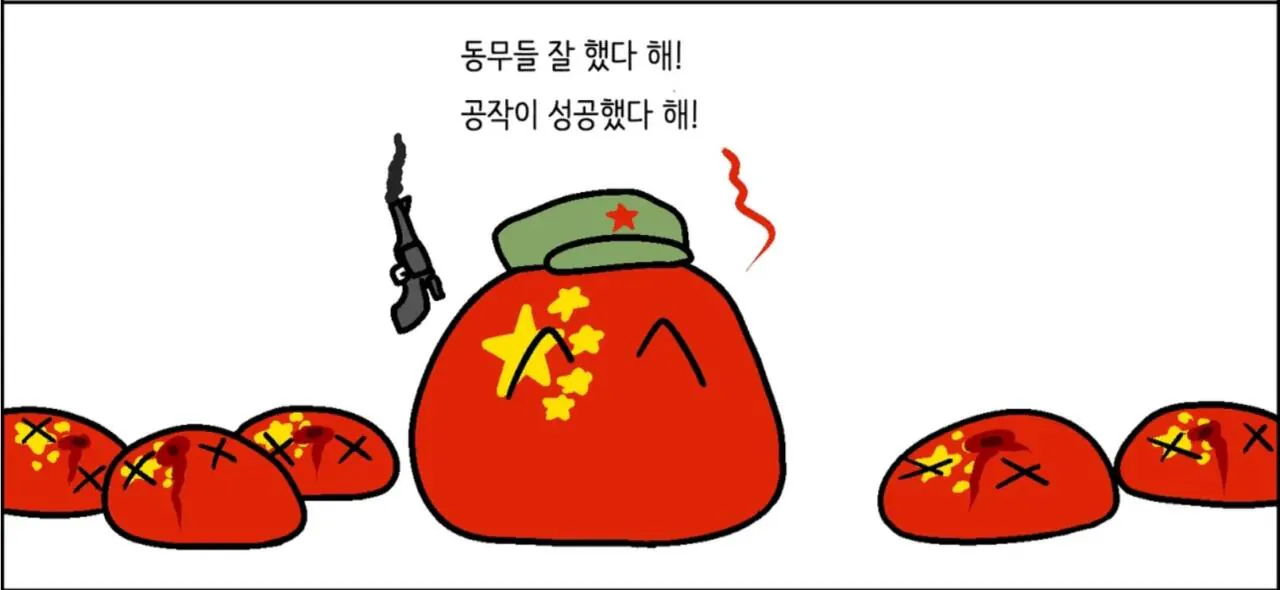 1000109098.jpg 폴란드볼) 중국이 국민들에게 언론과 비판의 자유를 주는 이유