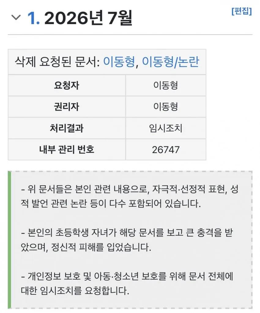 1000036990.jpg ์น๋ฐฑ์ข ๋๋ฌด์ํค ์ญ์ ์์ฒญ