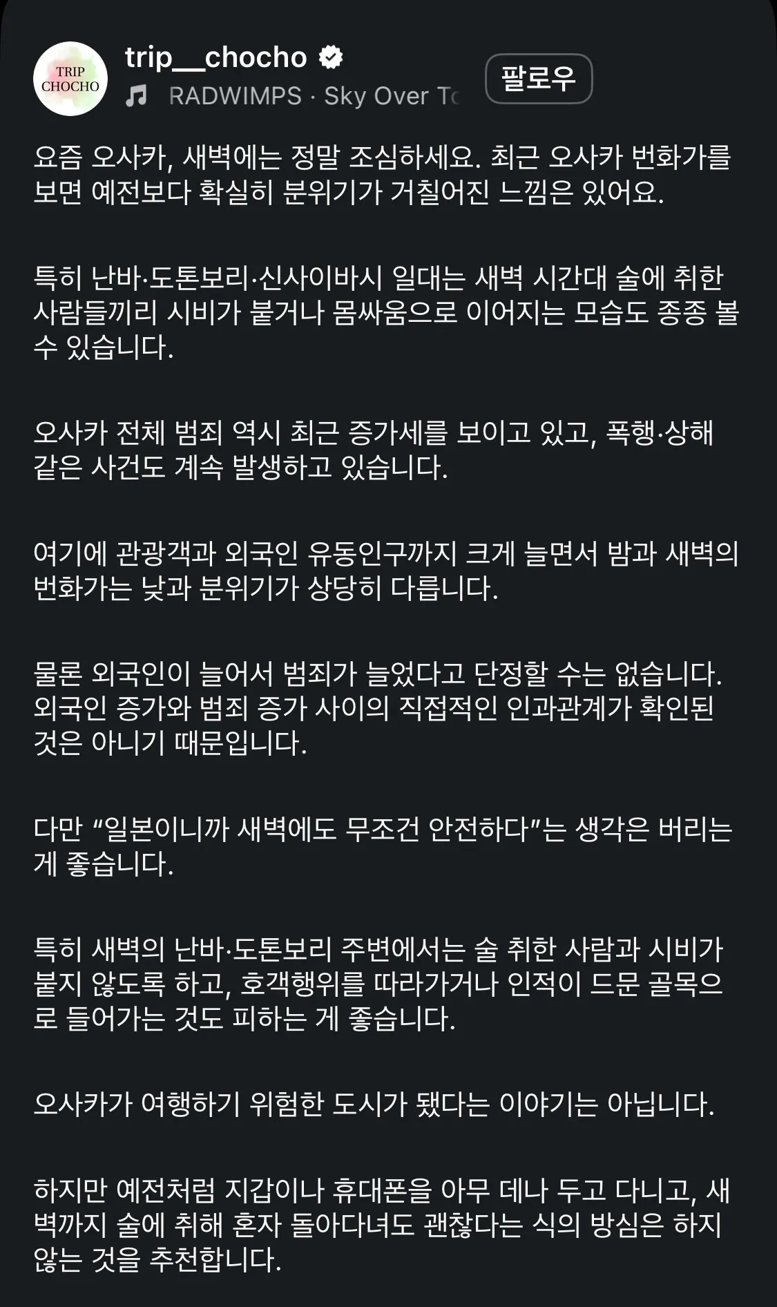IMG_6771.jpeg 일본 오사카 도톤보리 동남아인들 싸움