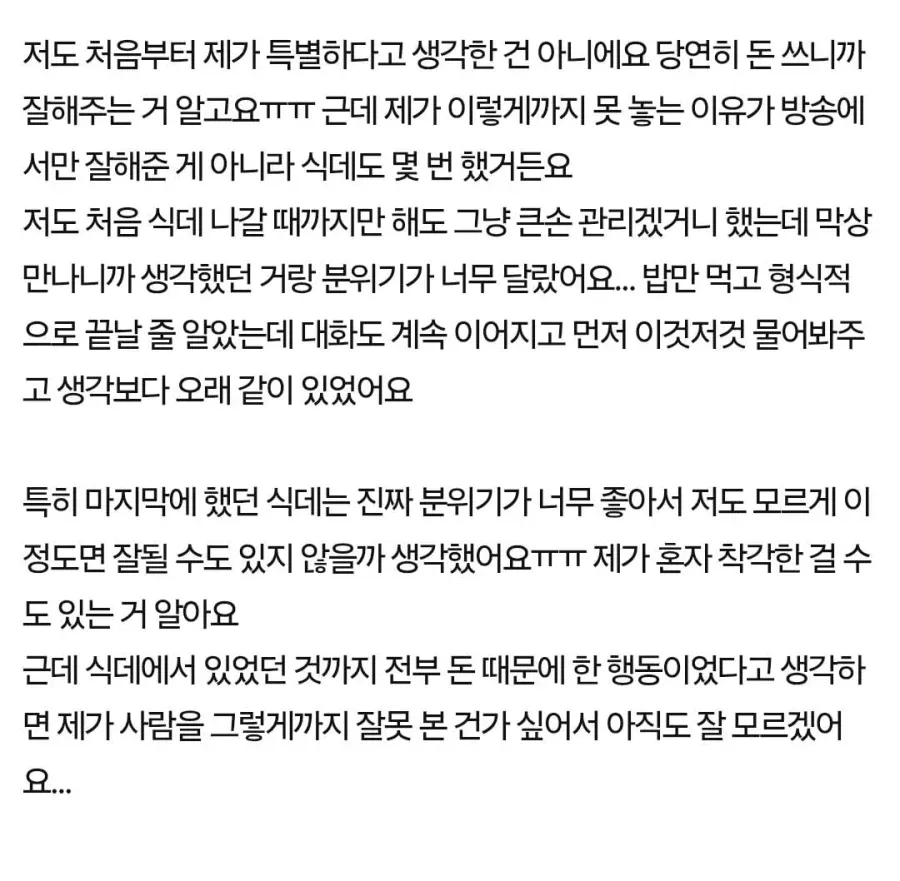 4.webp ๋จ์บ ์ 1800๋ง์ ์ผ๋๋ฐ ๋ชป ๋๊ฒ ์ด์.jpg