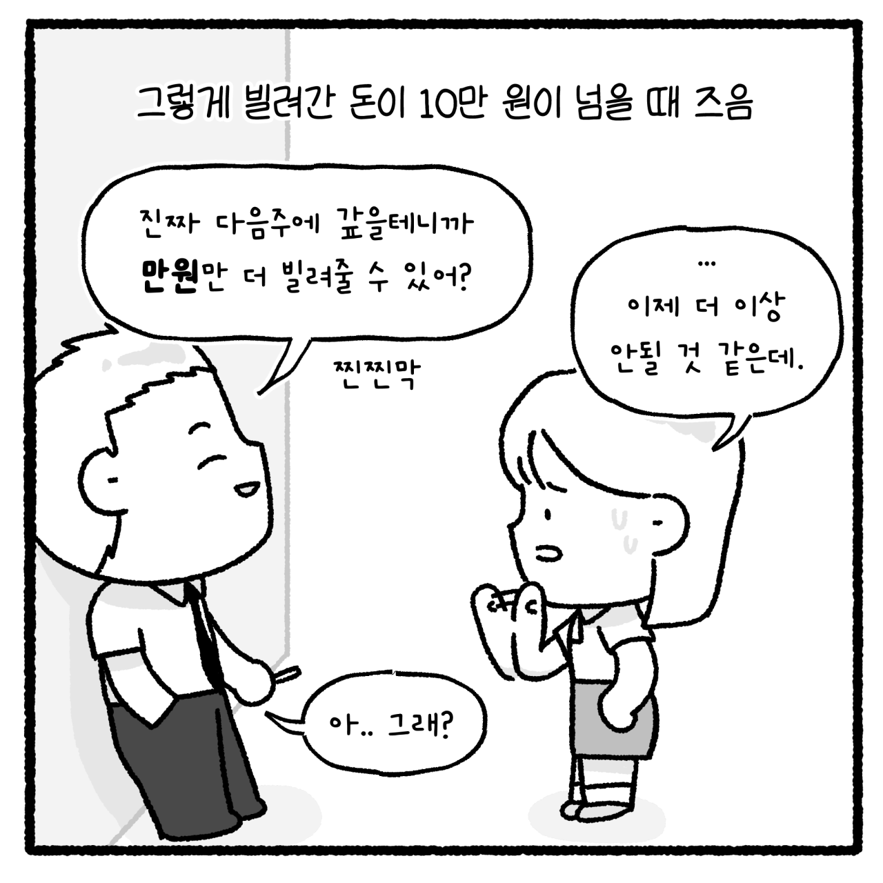 학폭1_014.png 대걸레로 폭행당한 여고생.manhwa