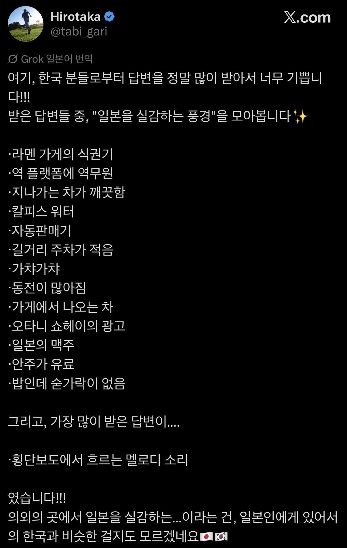 image.png 일본인 : 아 이제 한국 왔네.jpg