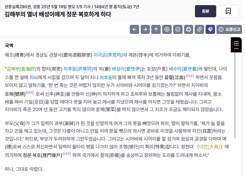 IMG_3182.png 토끼조선) 멘헤라 열녀