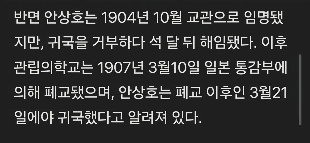 하영父," 우리 집은 의료 명문".. 친일 이어 가짜 이력 논란