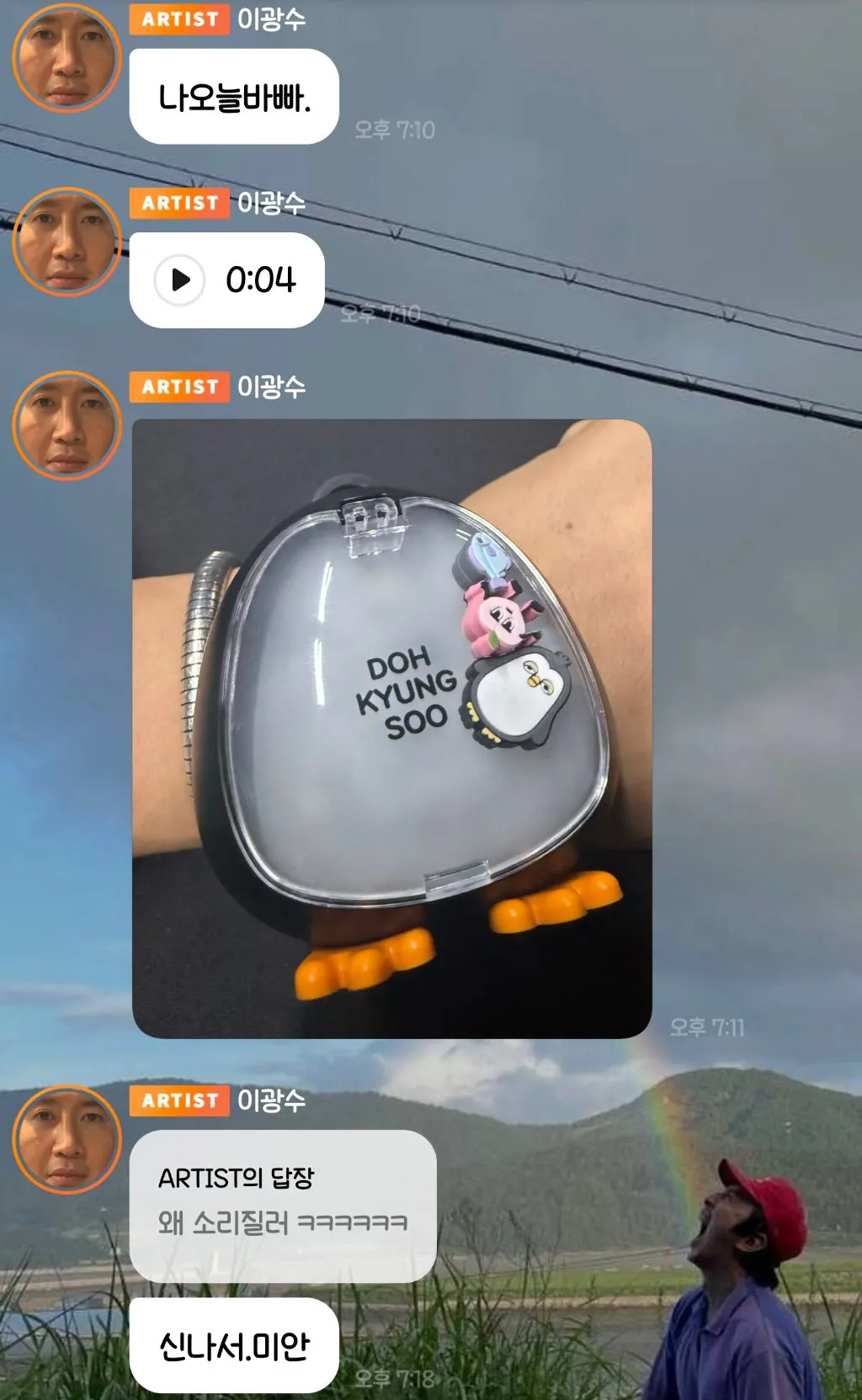 1.jpg 도경수 콘서트 가서도 버블하는 이광수