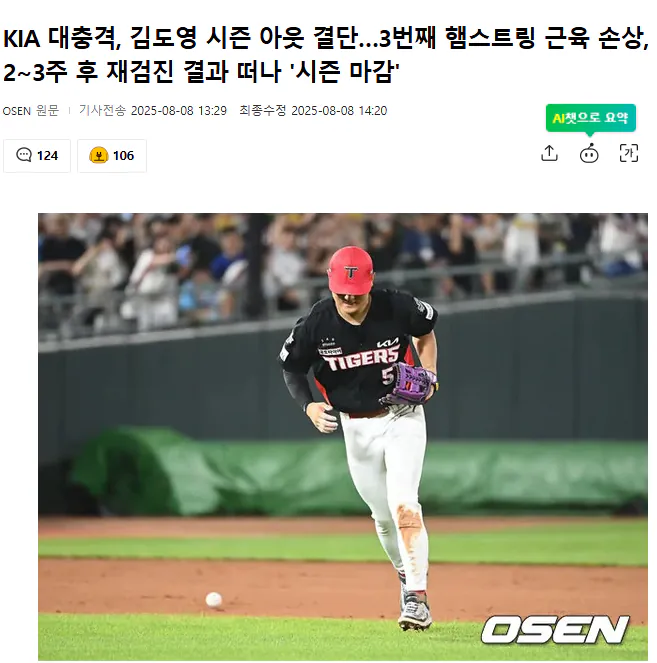 스크린샷 2026-10-15 184139.png [기아 타이거즈 시즌 결산] 물음표를 느낌표로-1편