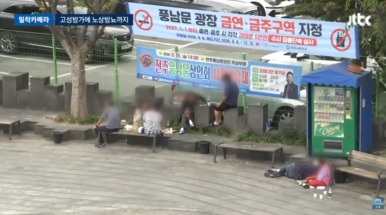 전주 얼굴인데 술판에 노상방뇨…한옥마을의 민낯 (9).png 진상들떄문에 난장판이라는 전주한옥마을 상황