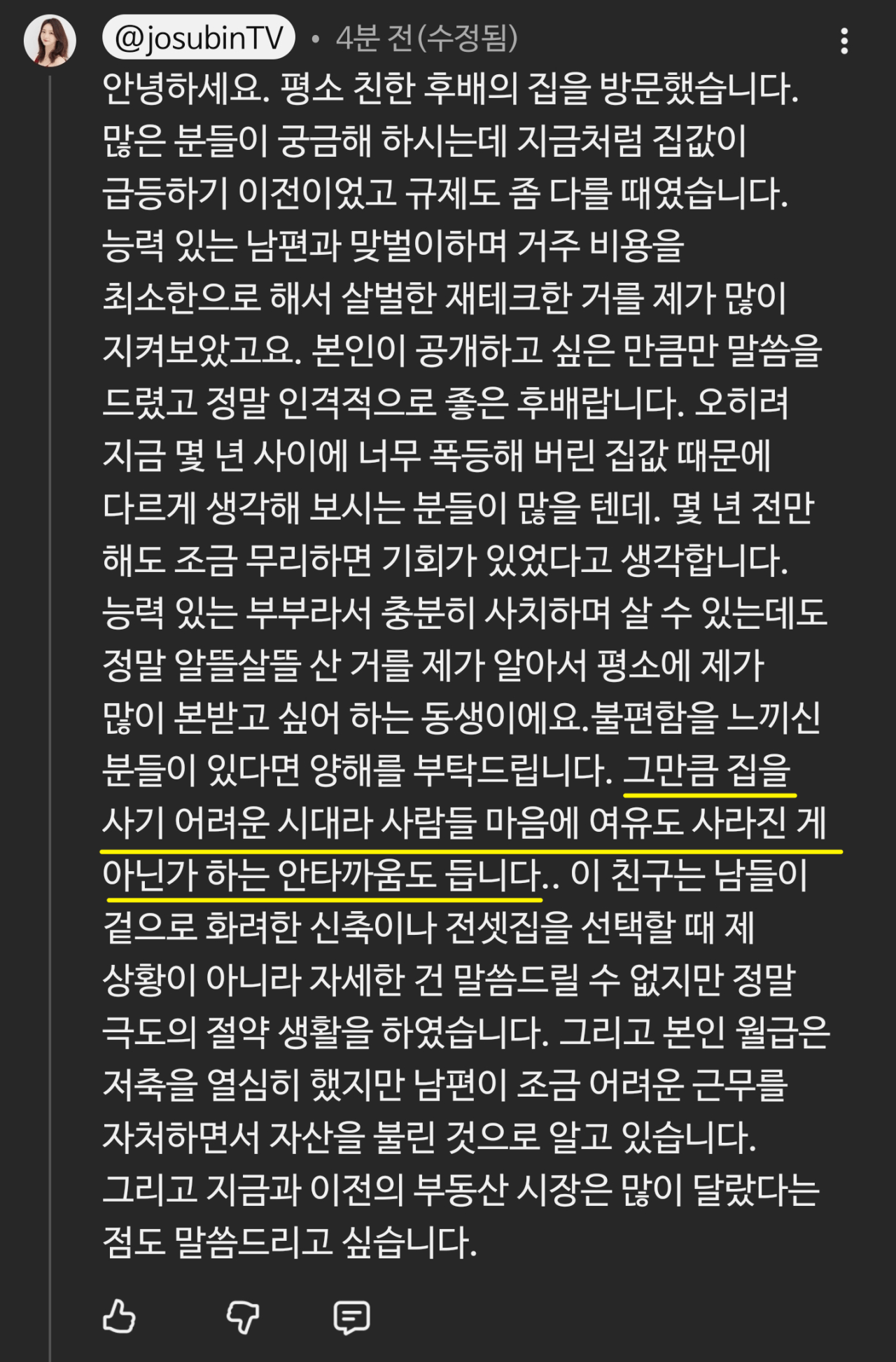 image.png ํฌํ
๊ฐ ๋ฐํฌ ์ํํธ ์๋์ด์๊ฐ ์ง๊ธ์ ์ญ์ ํ ๋๊ธ.jpg