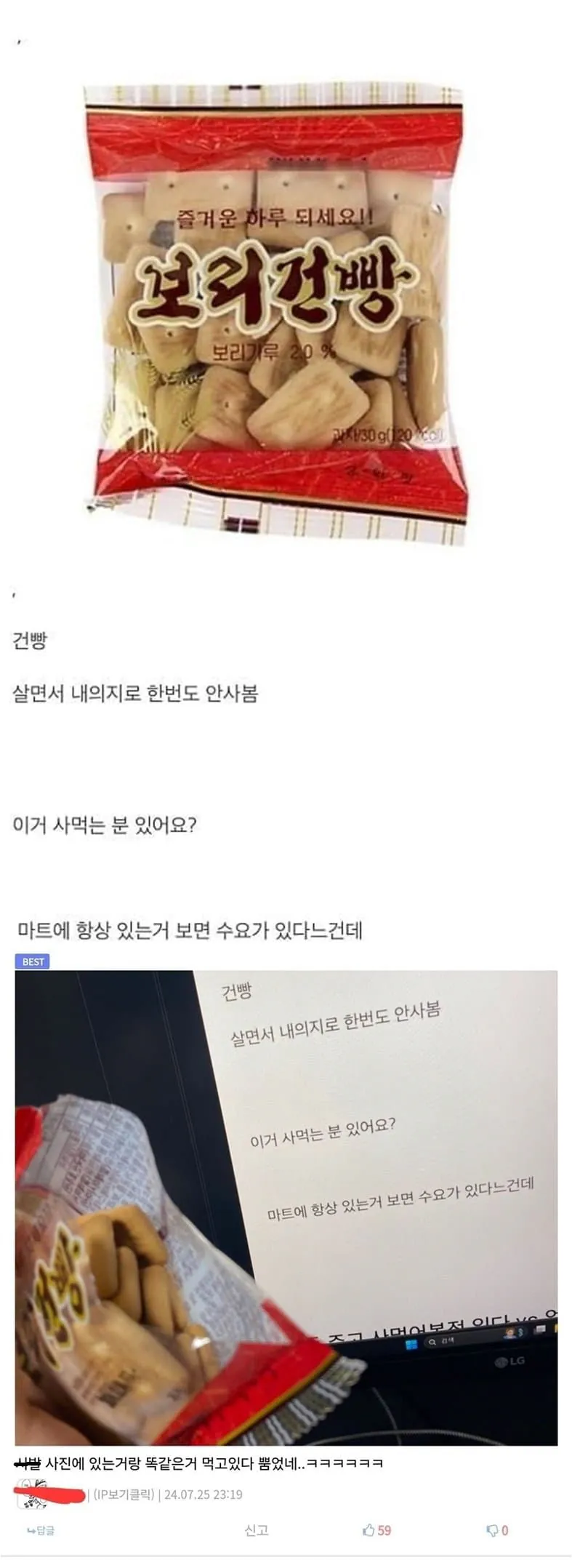 image.png "도대체 이런 걸 누가 마트에서 사먹는 거임?"