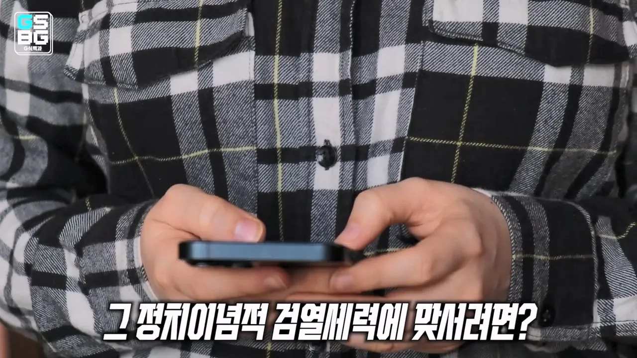 김정은 주석궁 폭파게임 [콜오브듀티 모던워페어 사].mp4_20261023_095747.729.jpg 콜오브듀티 사 논란에 대한 김성회의 일침 "한국의 주적은 북한"