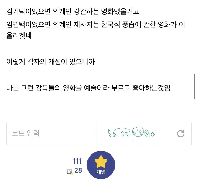 IMG_4659.jpeg [펌]호프 - 디씨인의 재밌게 본이유