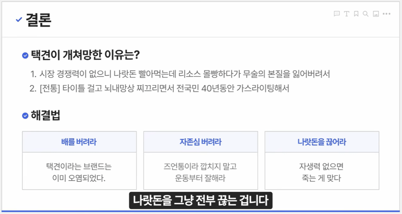 image.png 오싹오싹 국민 세금에 빨대를 꼽는 게 지상과제인 무술이 있다?!