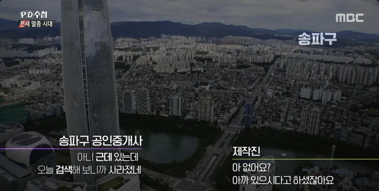 bandicam 2026-08-26 10-53-13-524.jpg '전세 멸종 시대 - 벼랑 끝의 2030' ㄷㄷ