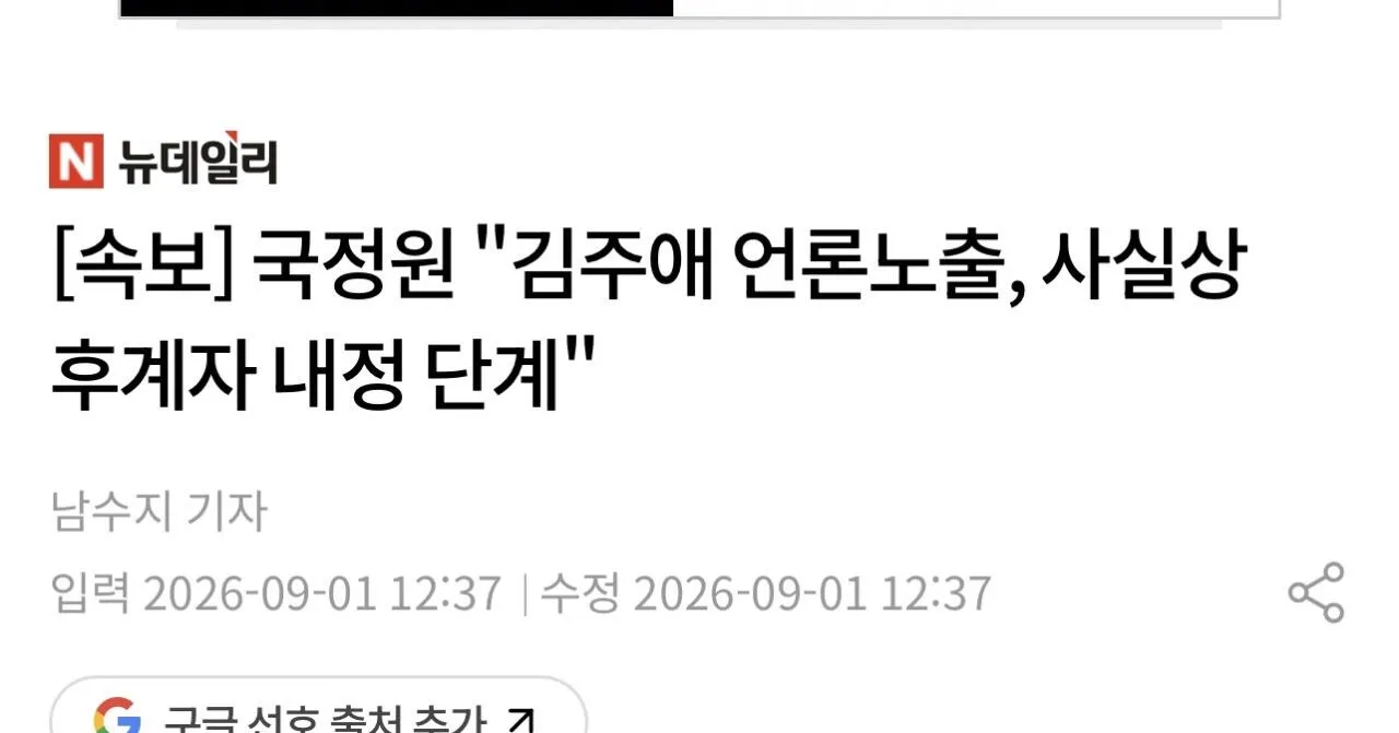 IMG_4172.jpeg [속보] 국정원 “北 미사일 설계도 확보해 분석 중”