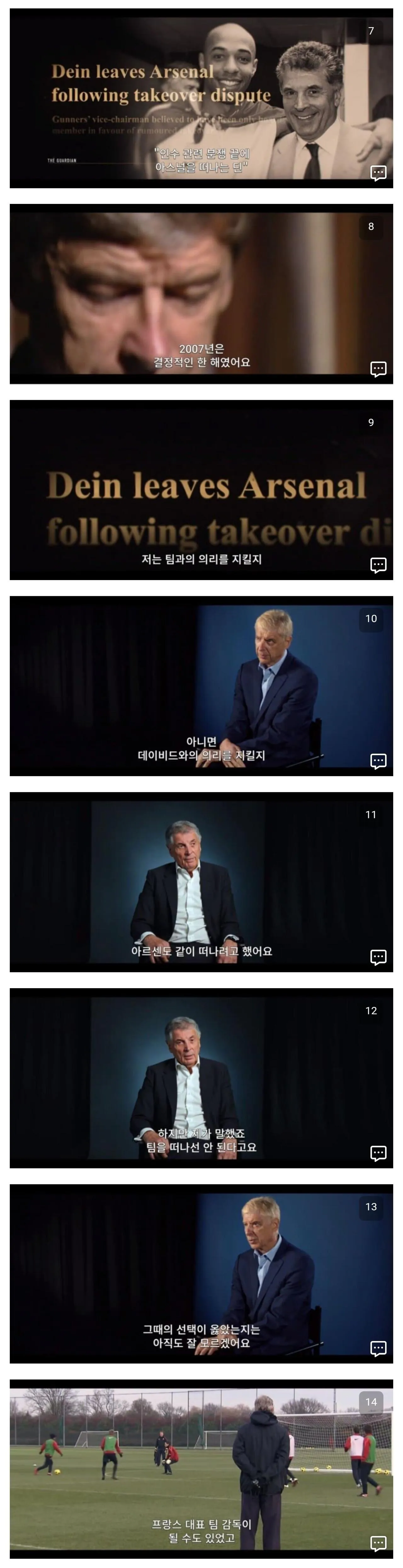 1000043616.jpg 약스압)아르센 벵거의 마지막.jpg