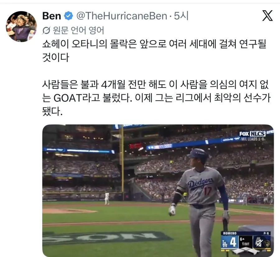 001.jpg 오타니 현재 여론