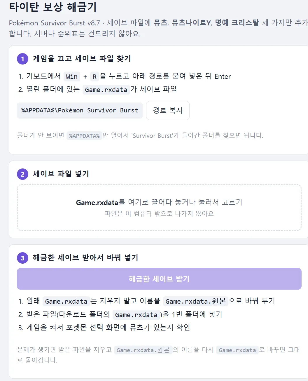 image.png 포켓몬으로 뱀서 하는 무료 팬게임 소개(공식 한글화 완료)