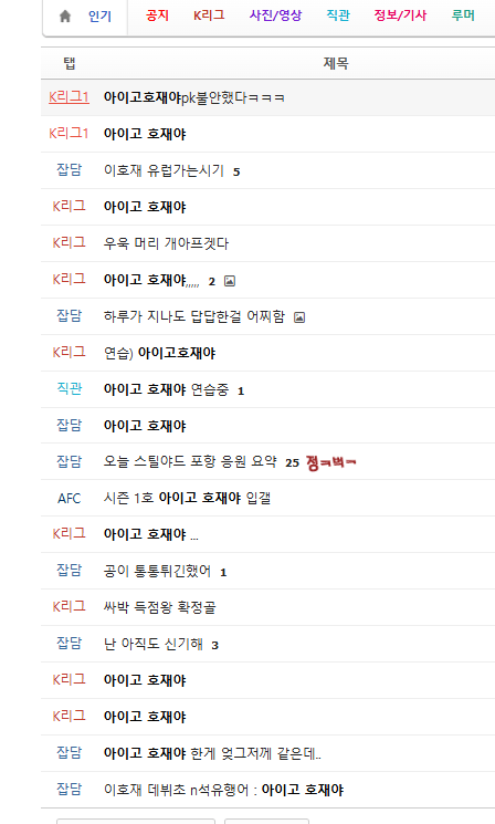 image.png 장문) 호재야 잘가라 고생했다