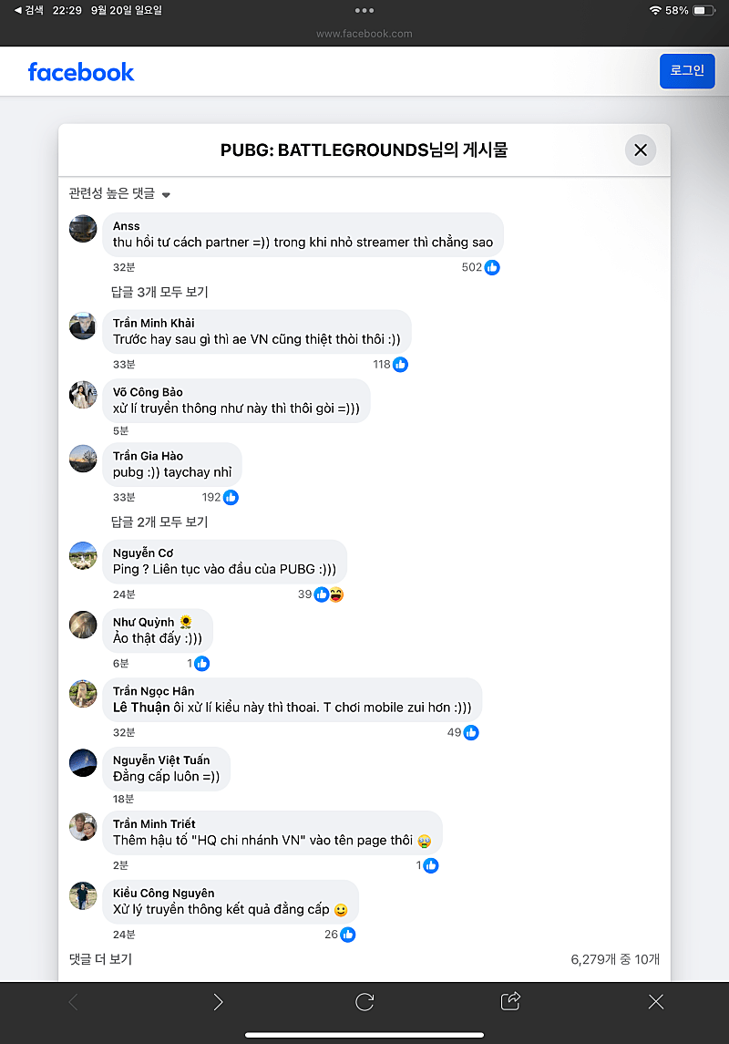 1000072093.png 배그 공지 이후 베트남 공식 페북에 올라온 댓글 반응