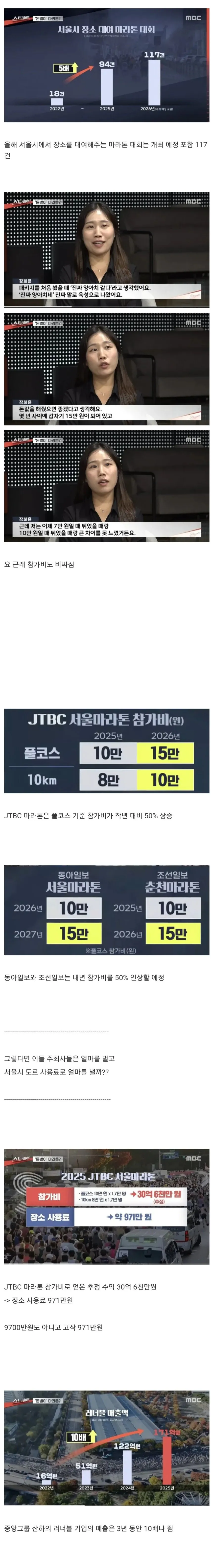 1000084020.jpg 10월 11월 마라톤 67번 개최하는 서울시ㄷㄷㄷㄷ