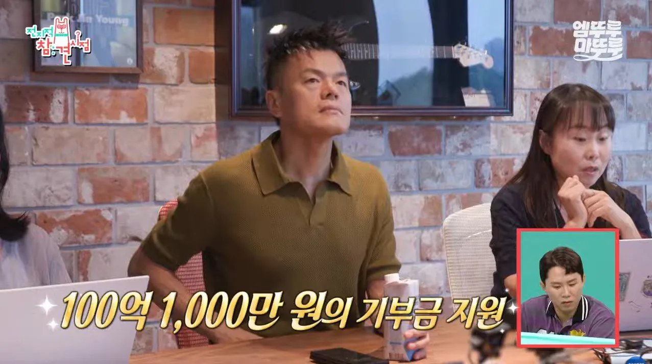 전참시) 아픈데 가정이 어려운 아이들이 제발 좀 썼으면 좋겠다는 박진영&JYP엔터의 기부금