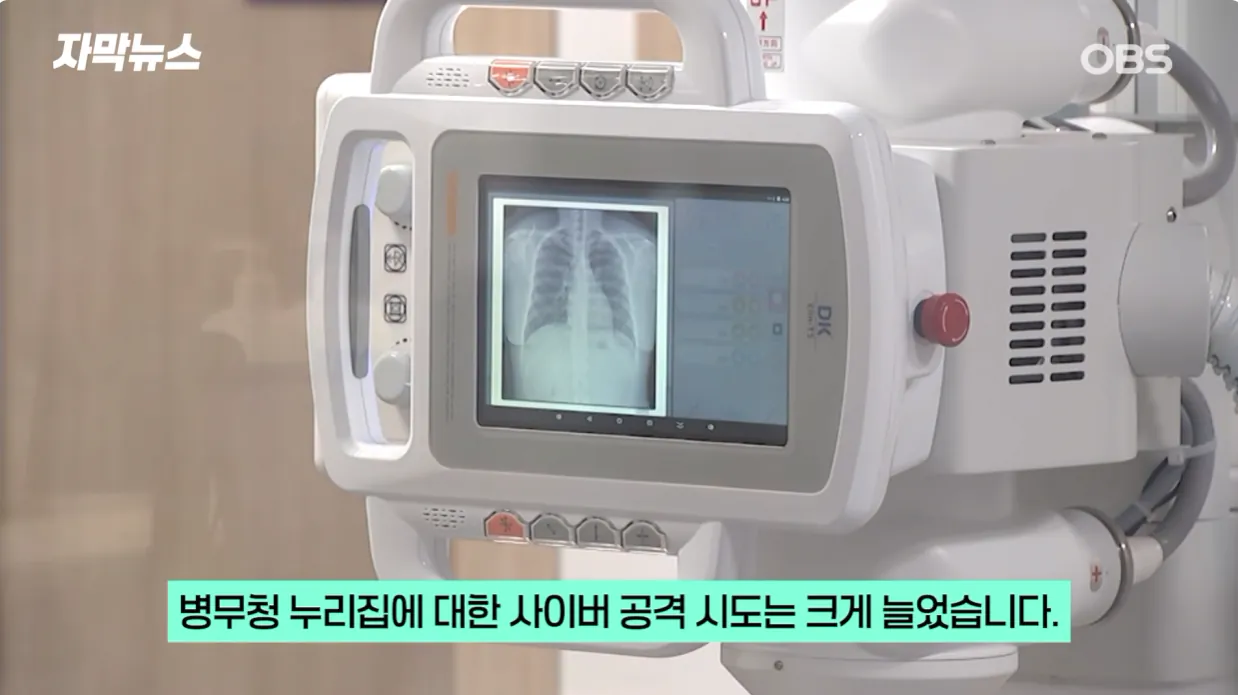 병무청 '대형사고' 쳤나… 한국 남자들 뒤집힐 소식 (9).png 최근들어 병무청 사이버 공격이 증가한 이유