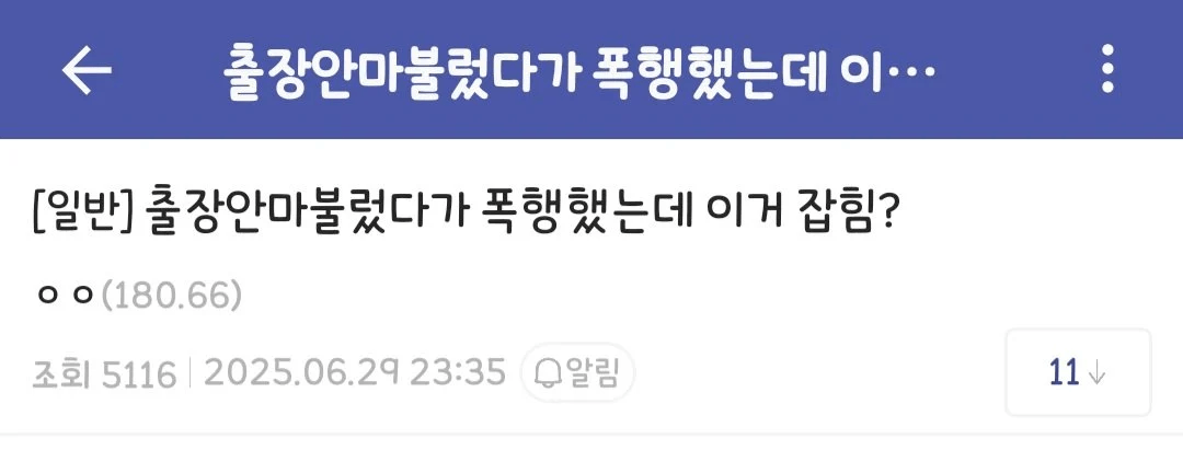 image.png 디시 징역갤의 출장안마 후기